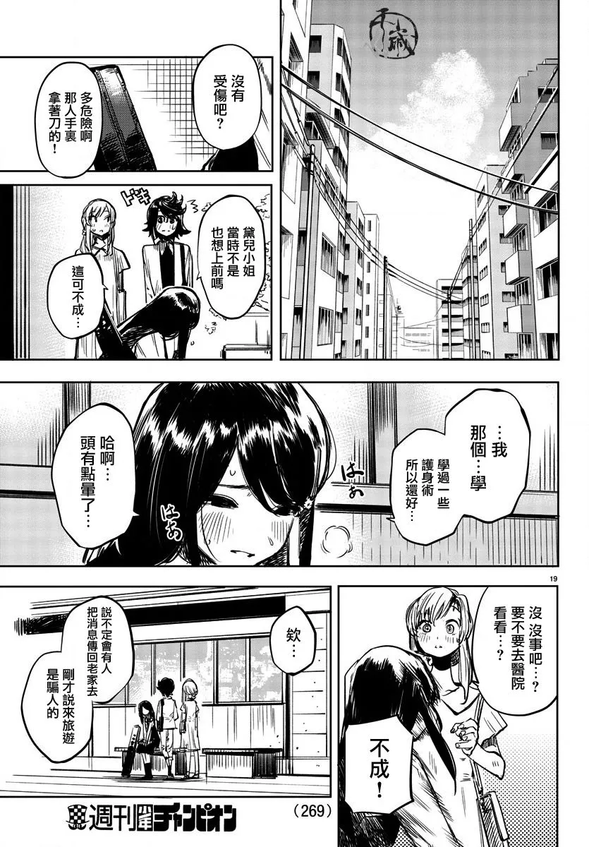 第32话 第18页