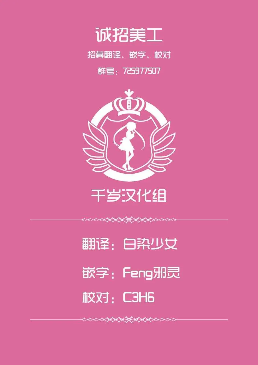 第5话 尊敬 第20页