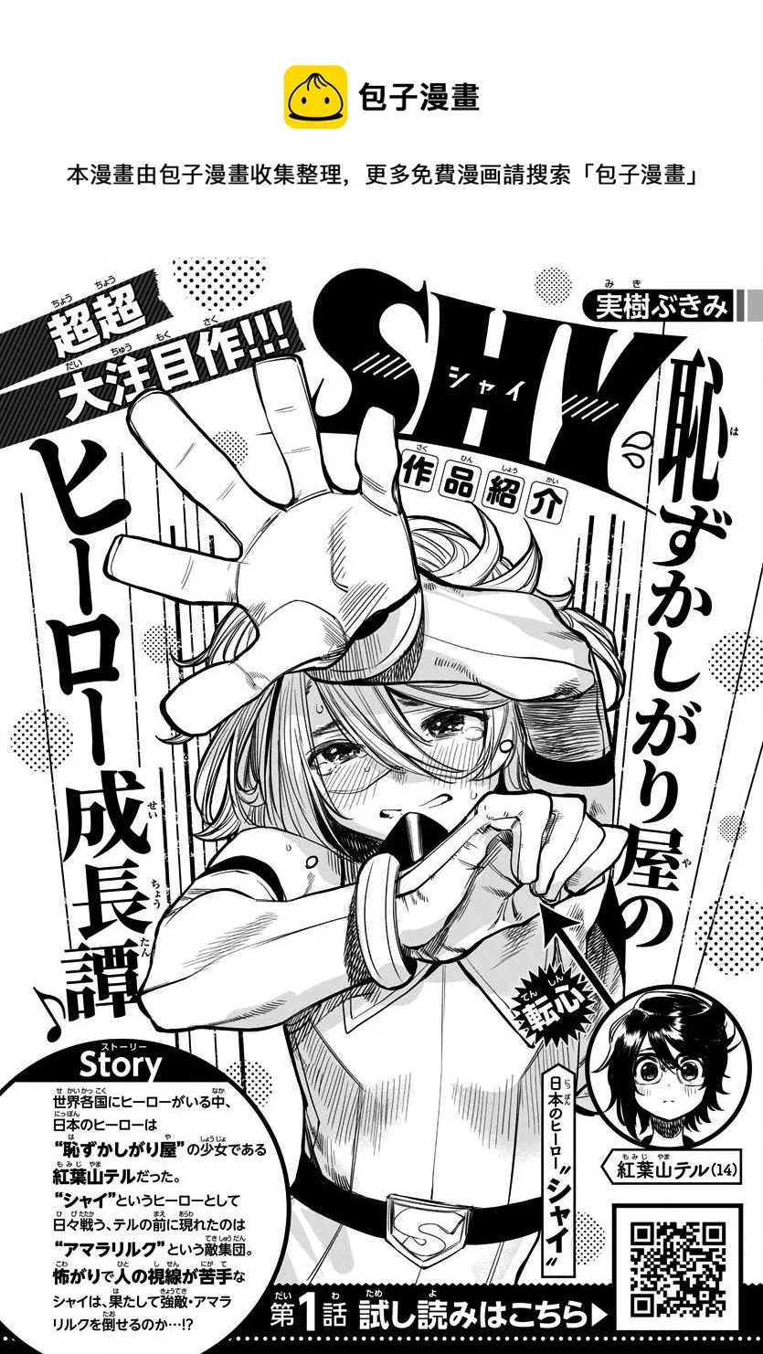 第34话 第1页