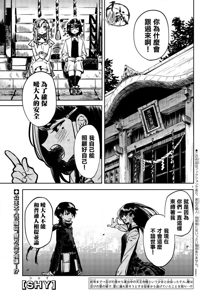 第34话 第2页