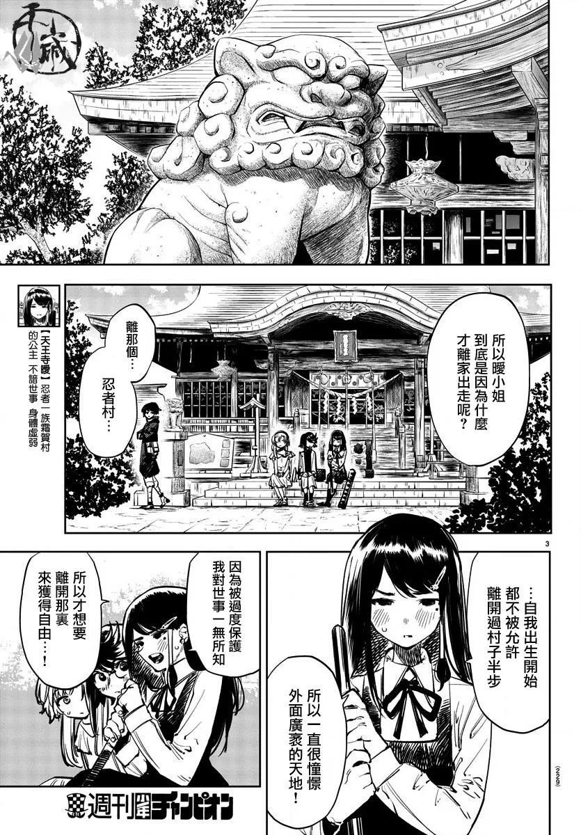 第34话 第4页