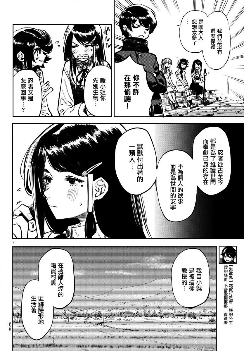 第34话 第5页