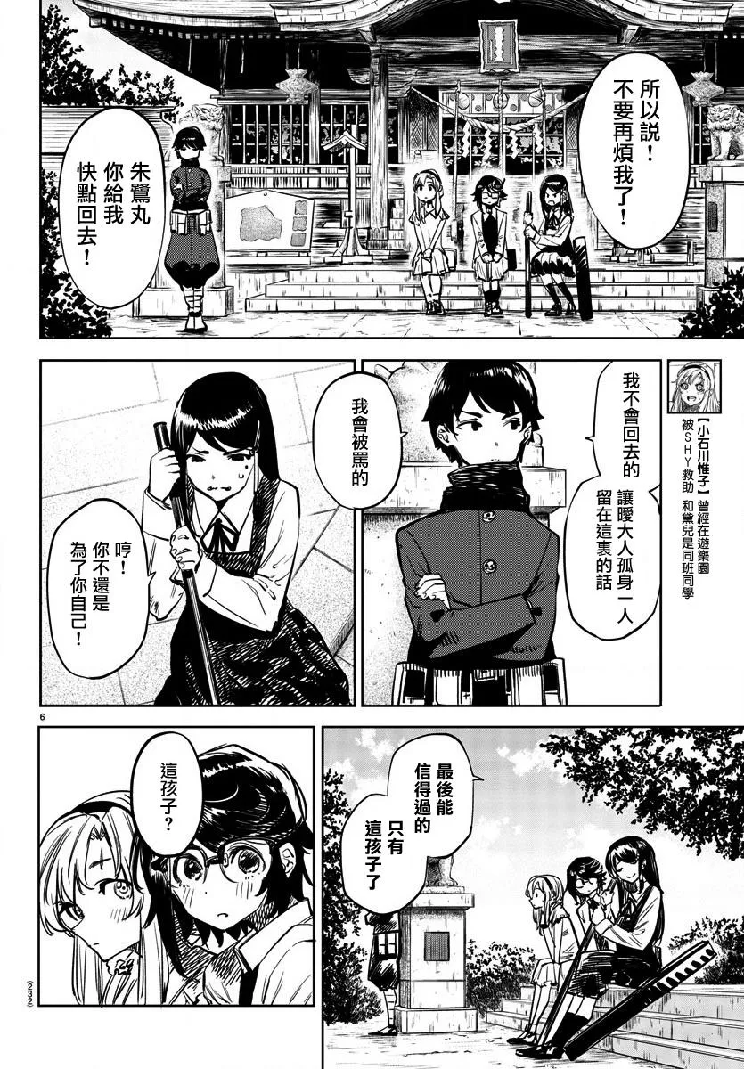 第34话 第7页