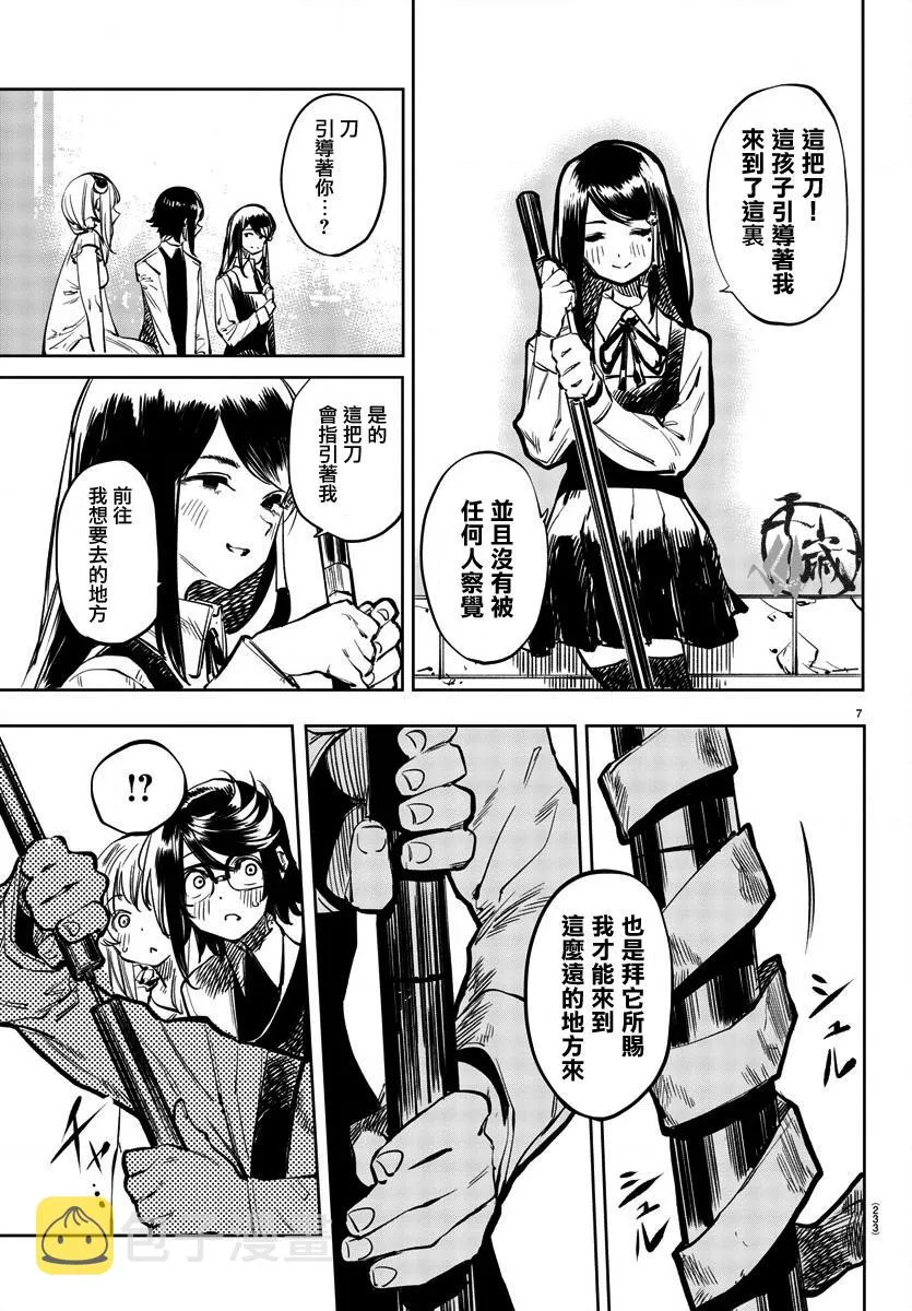 第34话 第8页