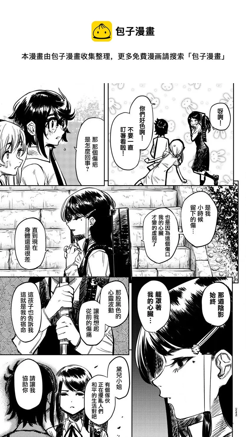 第34话 第17页