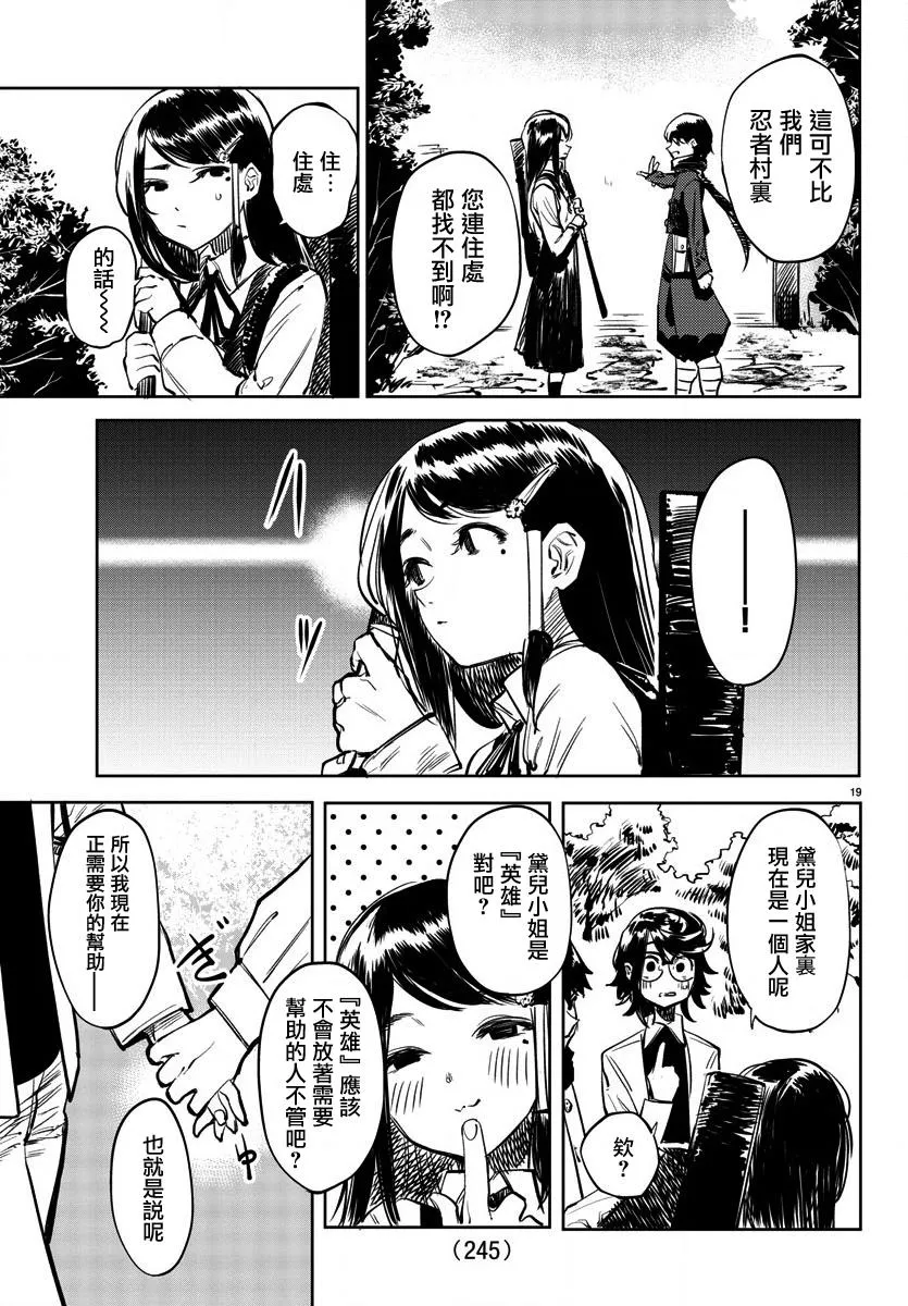 第34话 第19页