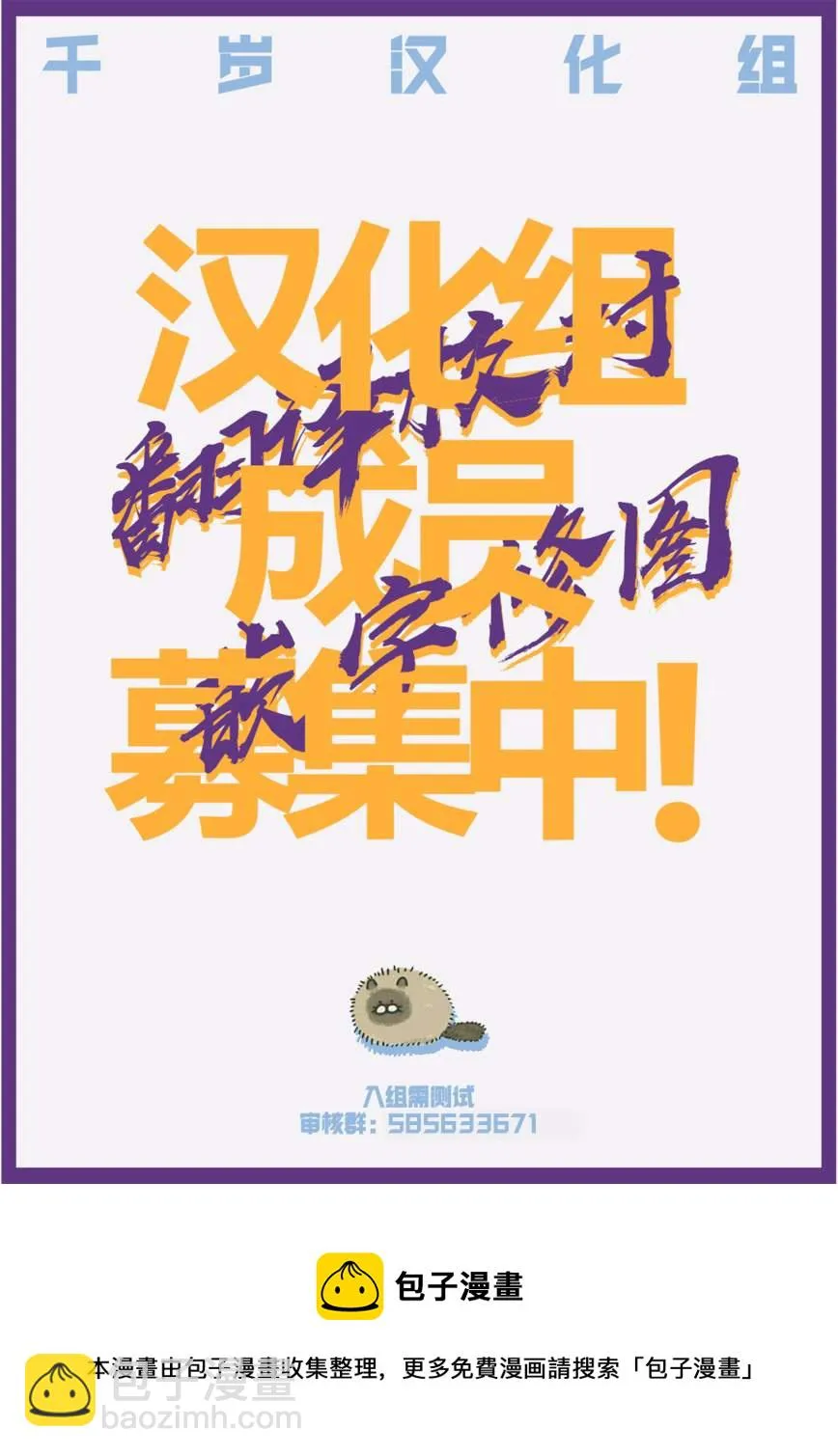 第35话 日落西山 第22页