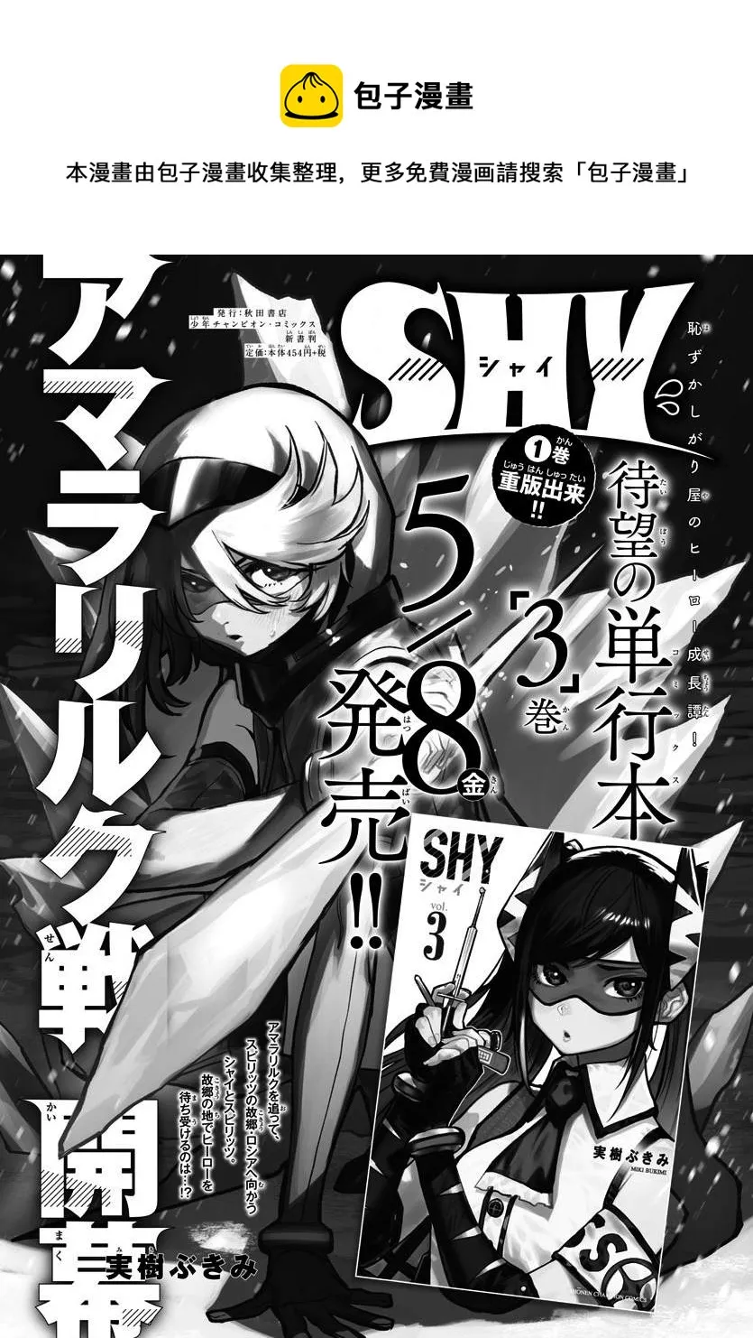 第37话 我与忍者与水 第1页