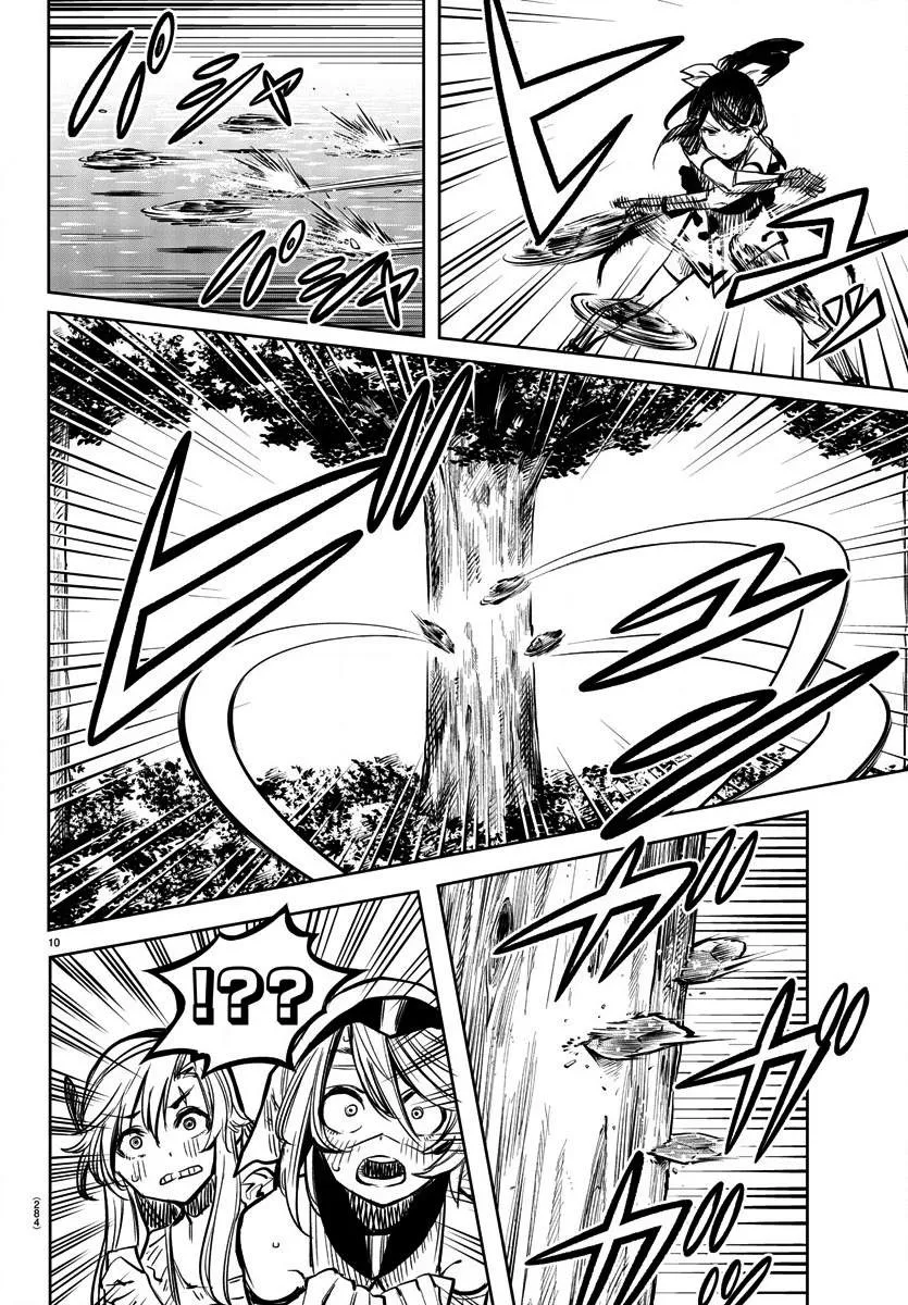 第37话 我与忍者与水 第11页
