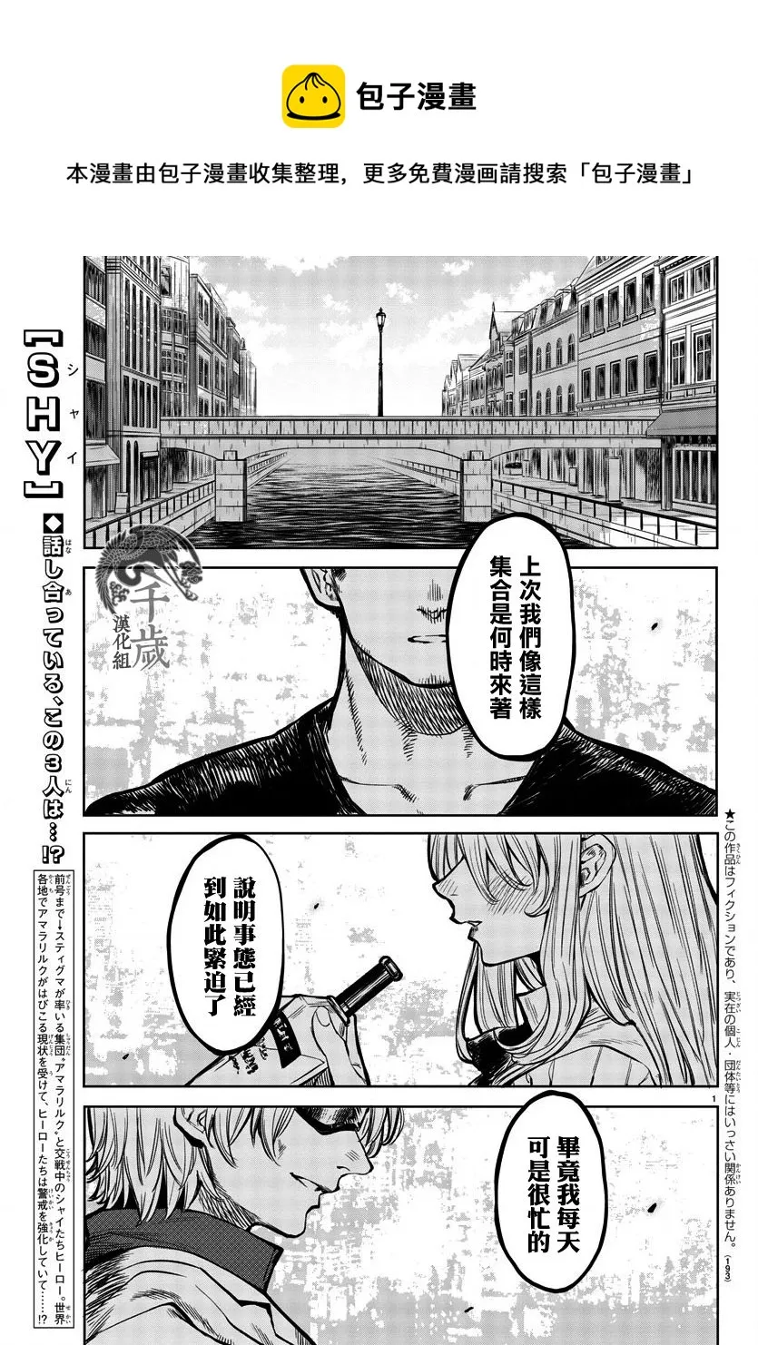 第38话 Cloud in the dark 第1页