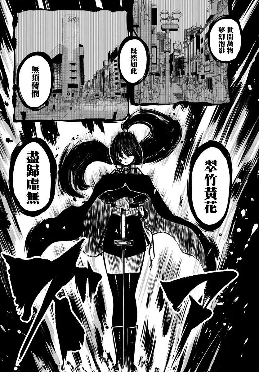 第38话 Cloud in the dark 第14页