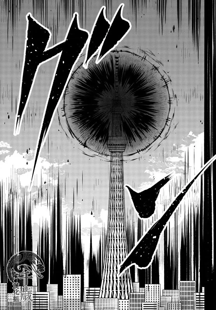 第38话 Cloud in the dark 第15页