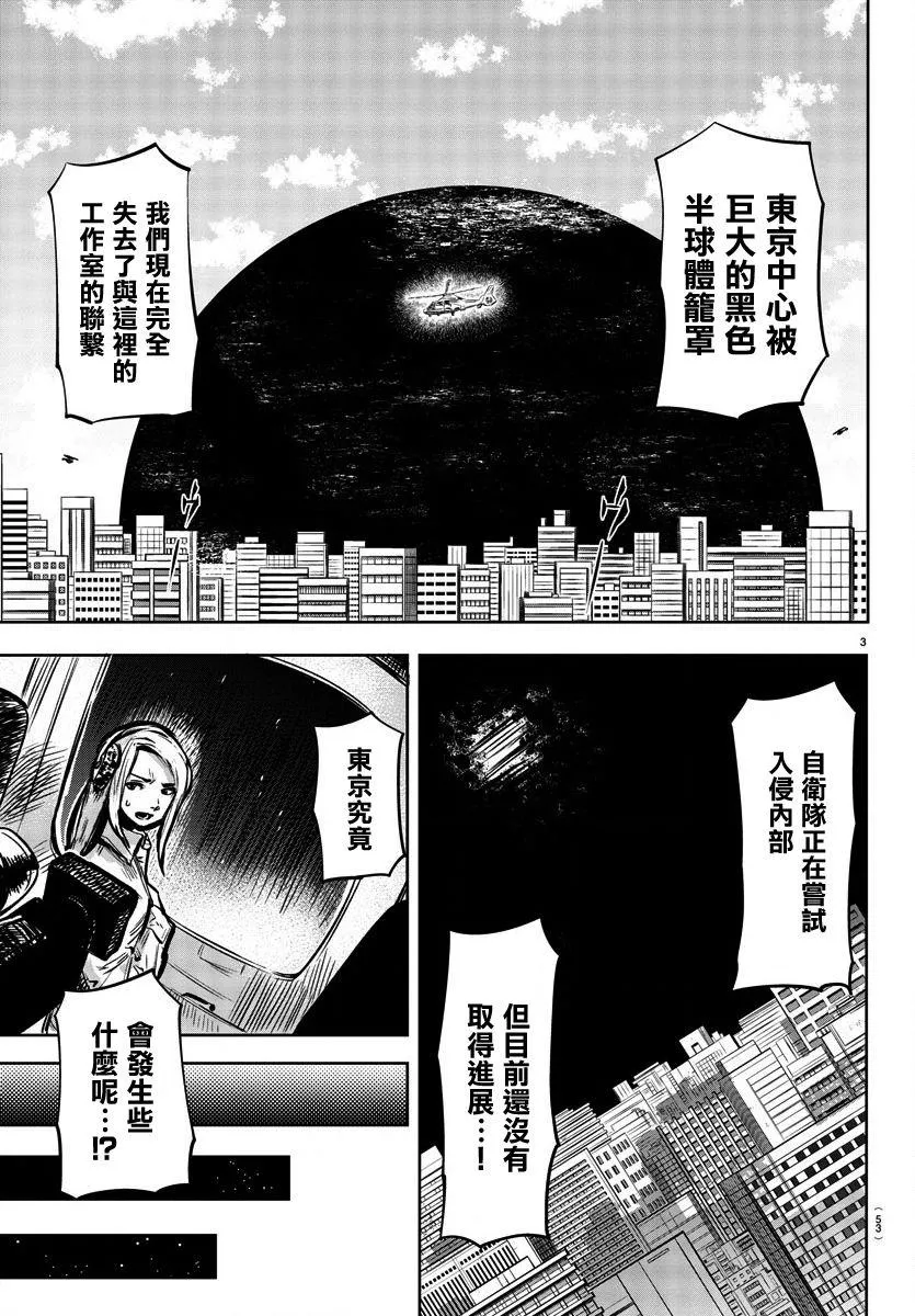 第39话 队长的工作 第3页