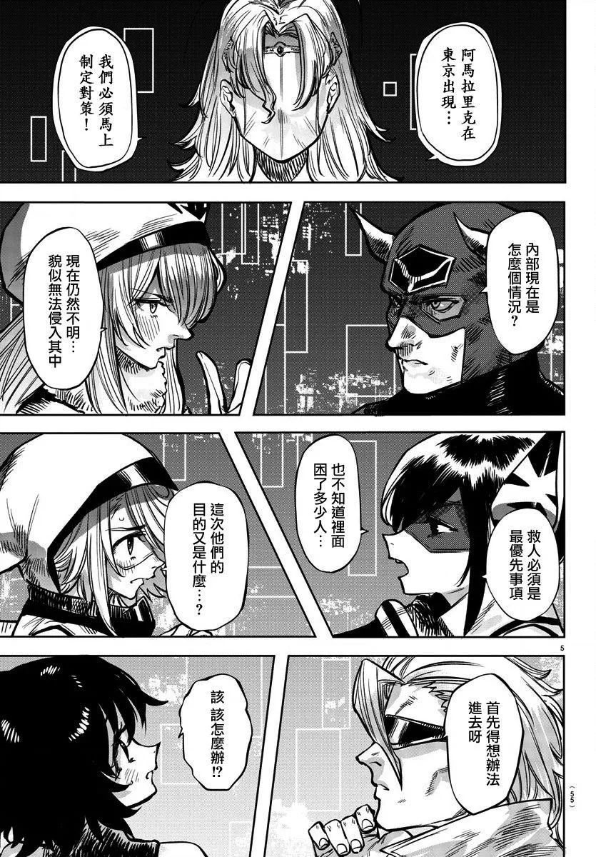 第39话 队长的工作 第5页