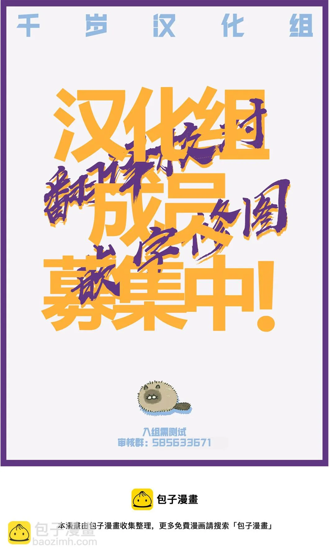 第40话 托付之物 第23页