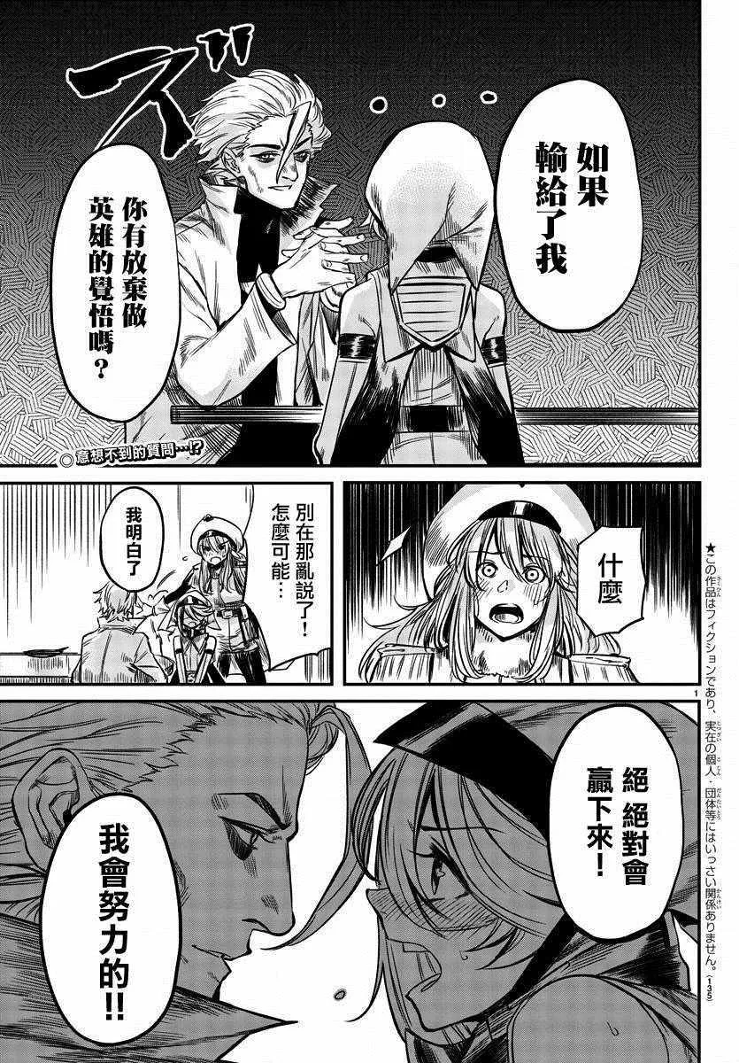 第7话 努力 第2页