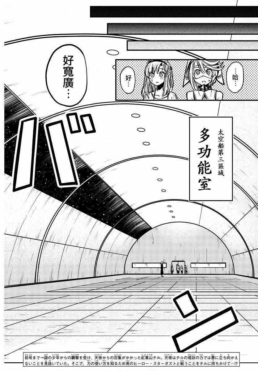 第7话 努力 第3页