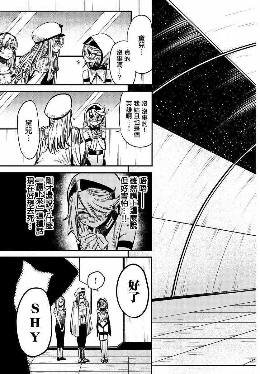 第7话 努力 第4页