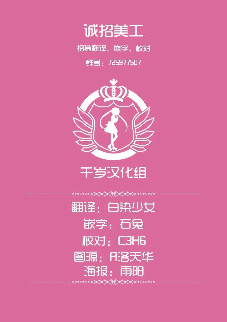 第7话 努力 第21页