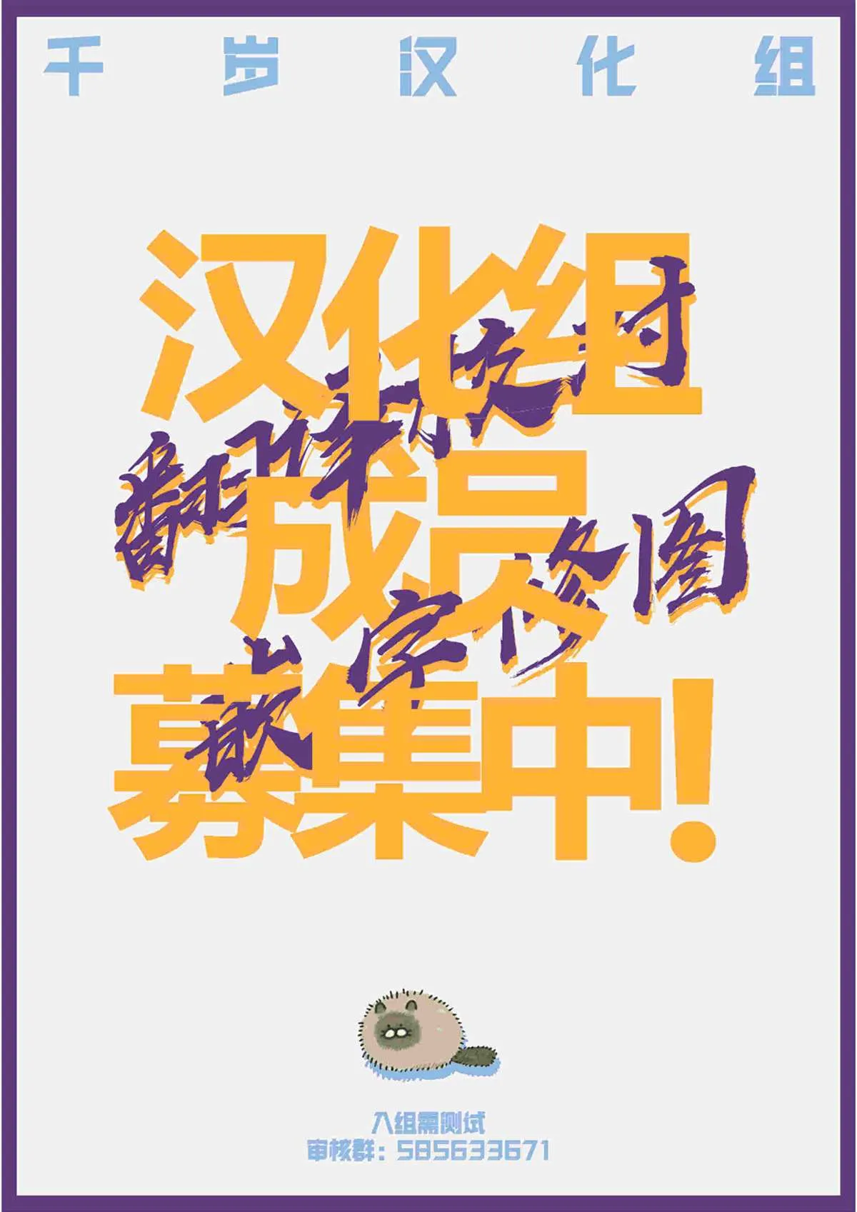 第43话 男子汉 第21页