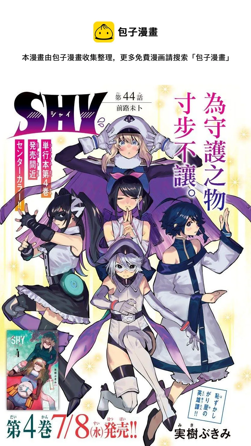 第44话 前路未卜 第1页