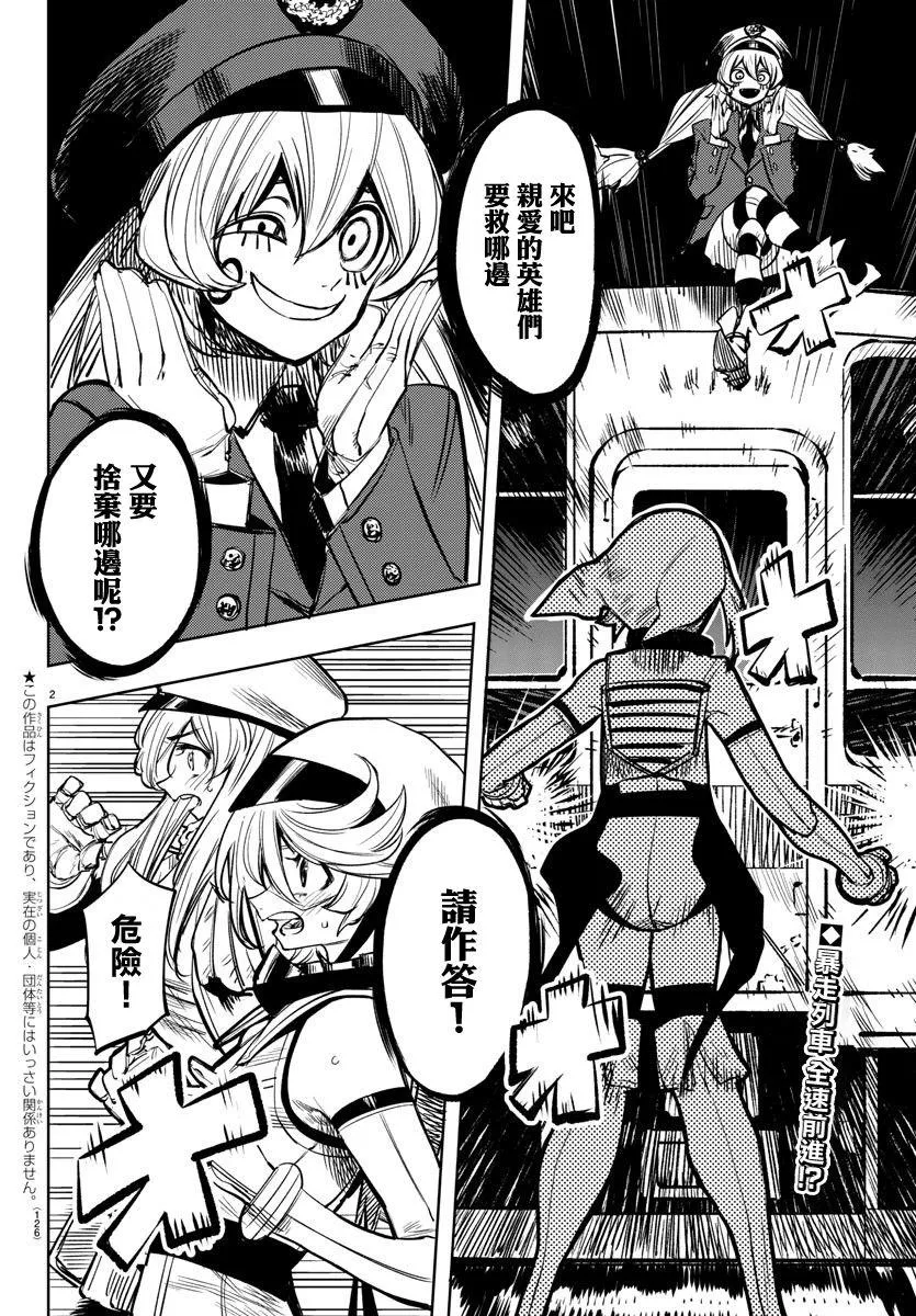 第46话 答案 第2页