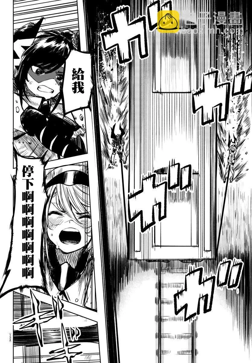 第46话 答案 第10页