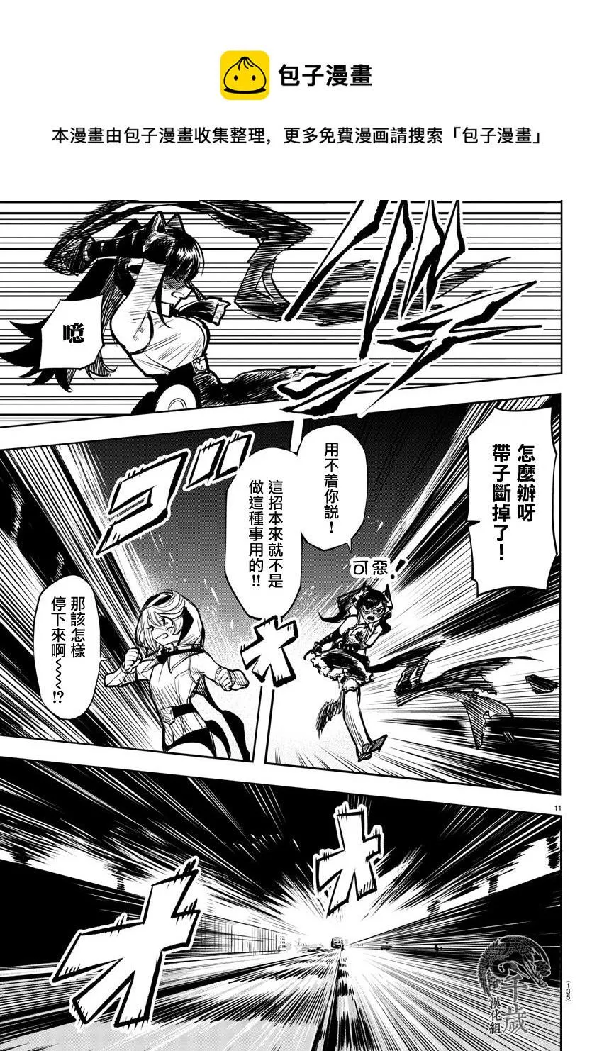 第46话 答案 第11页