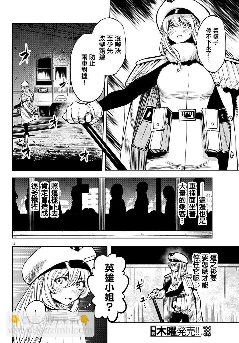 第46话 答案 第12页
