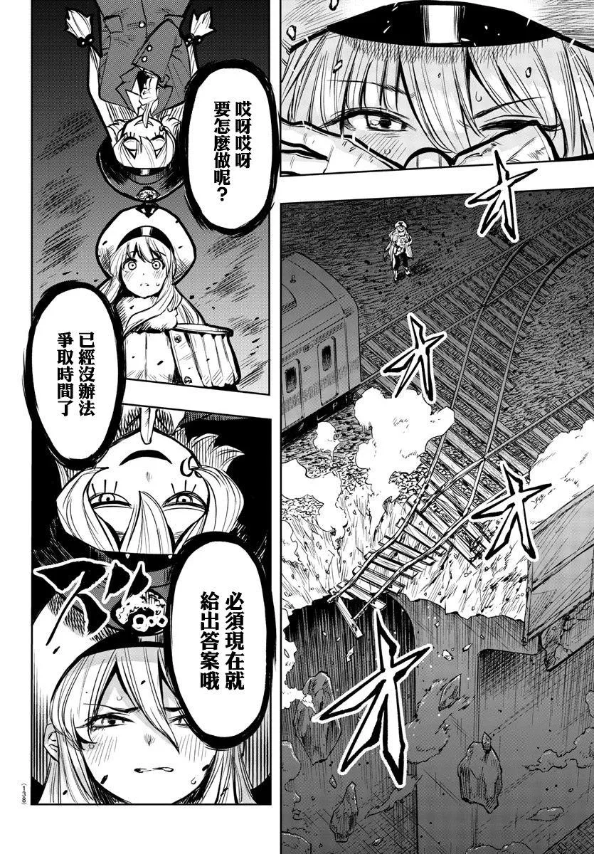 第46话 答案 第14页