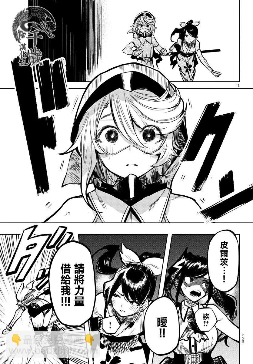 第46话 答案 第15页