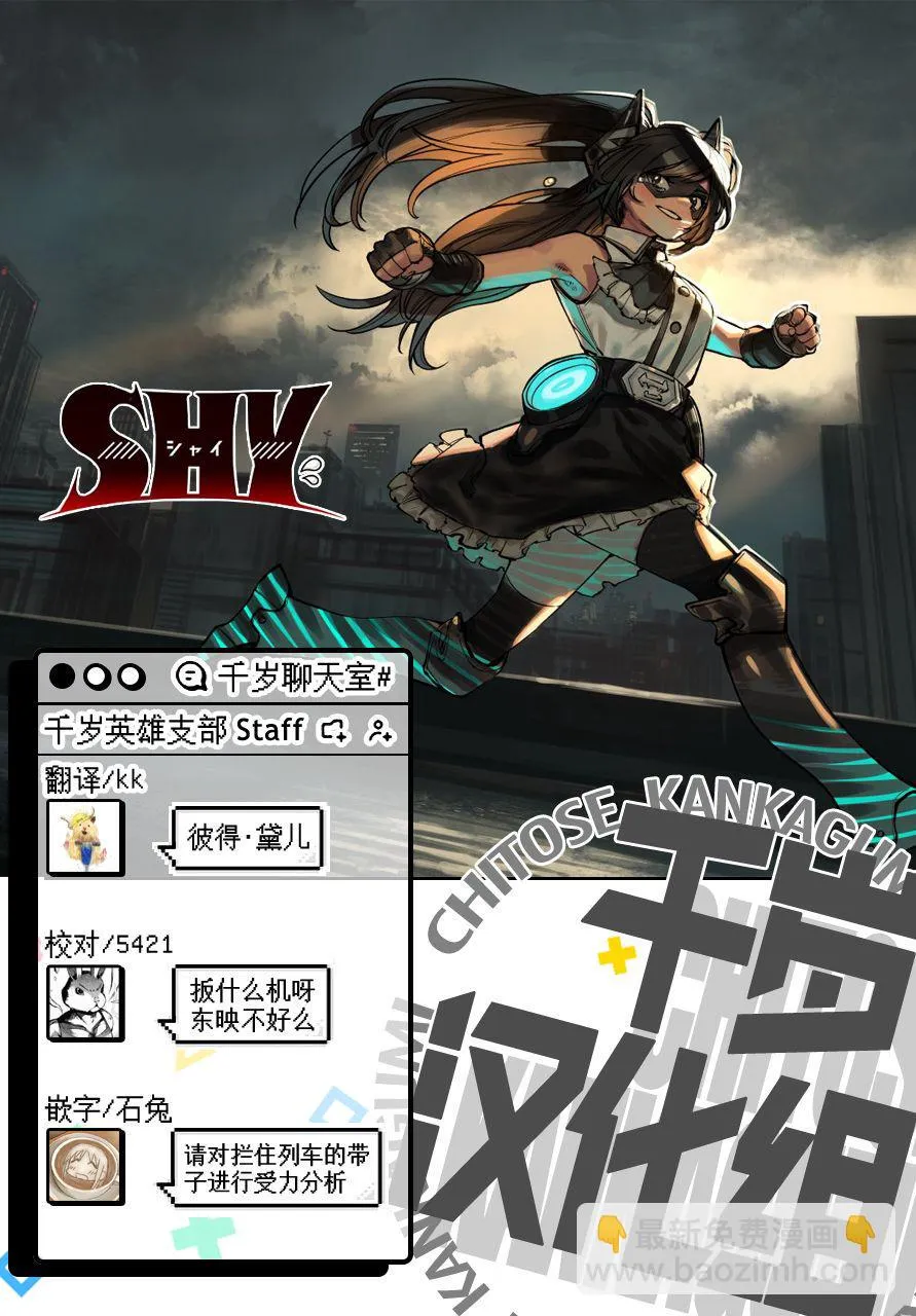 第46话 答案 第21页