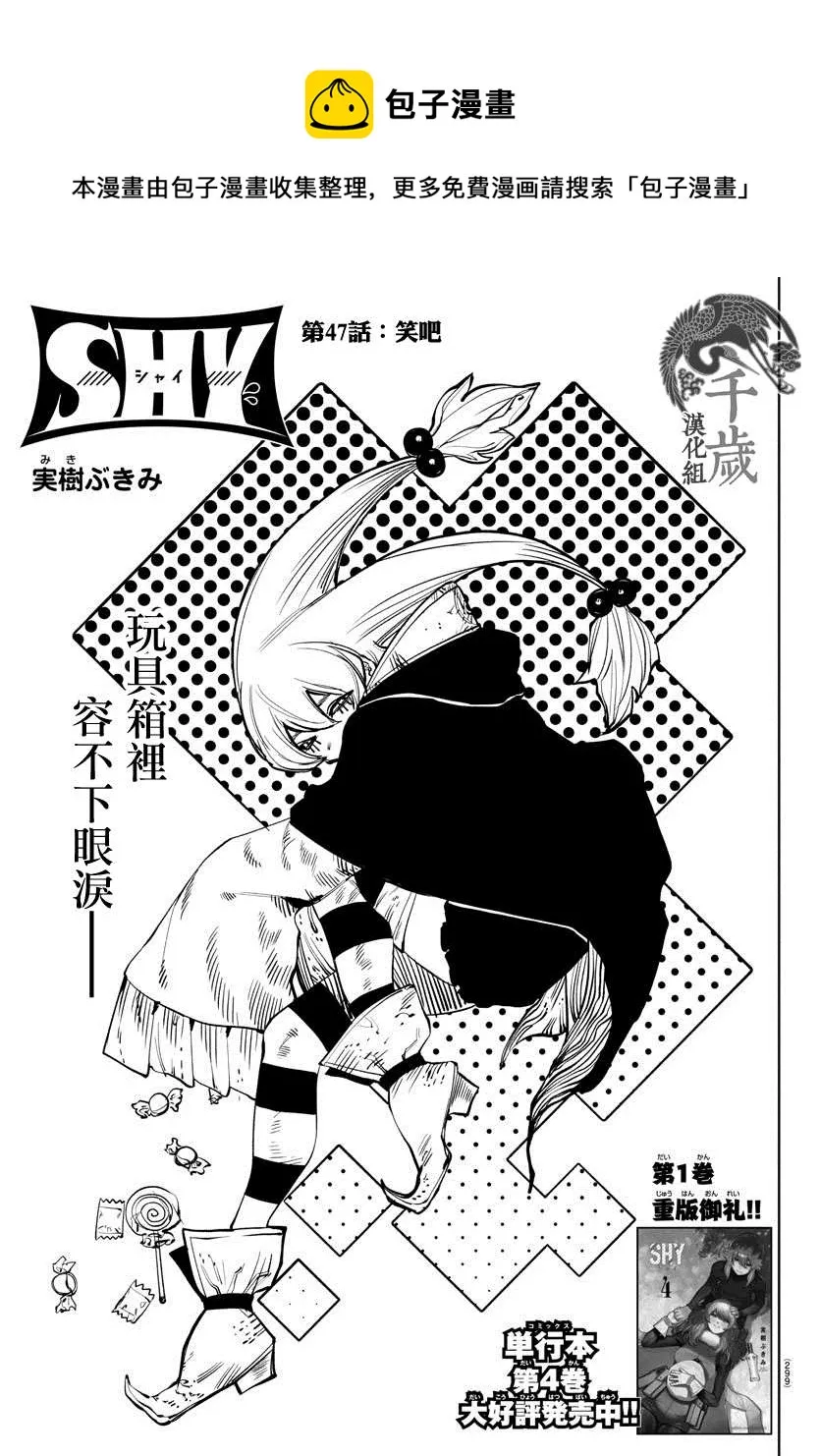 第47话 笑吧 第1页