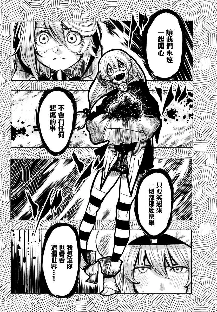 第47话 笑吧 第14页