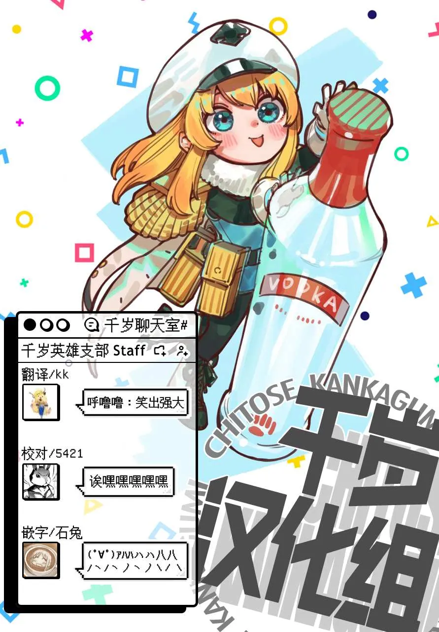 第47话 笑吧 第21页