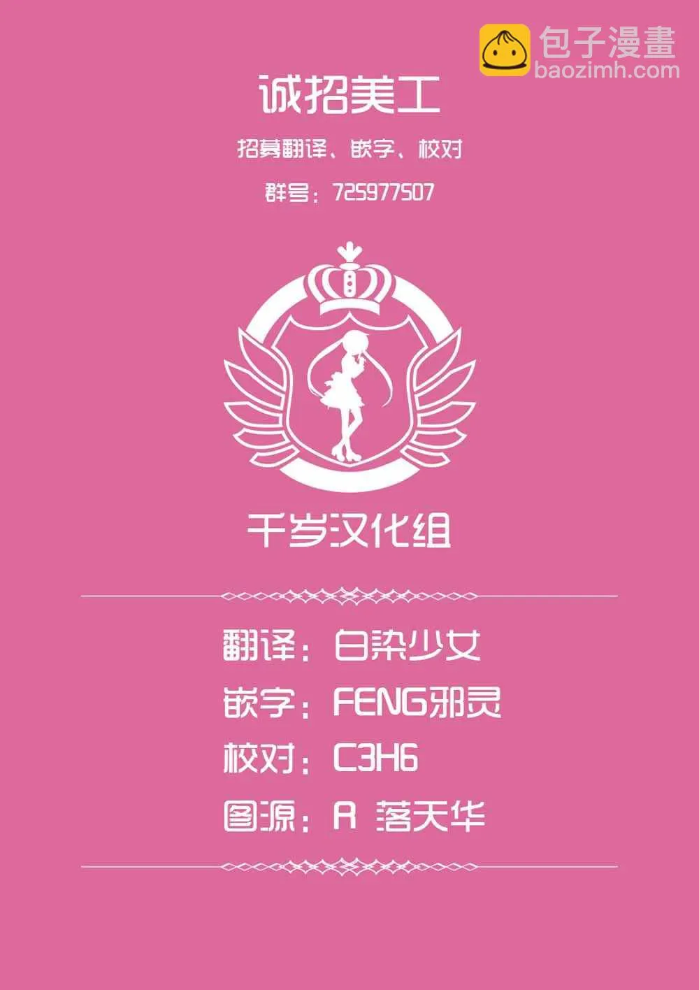 第9话 变的更强 第21页