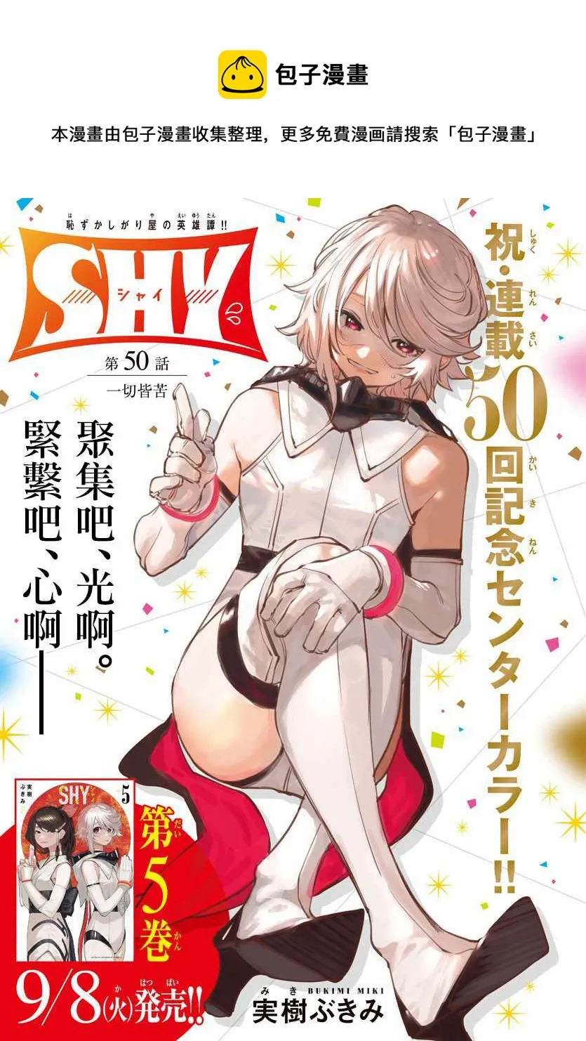 第50话 一切皆苦 第1页