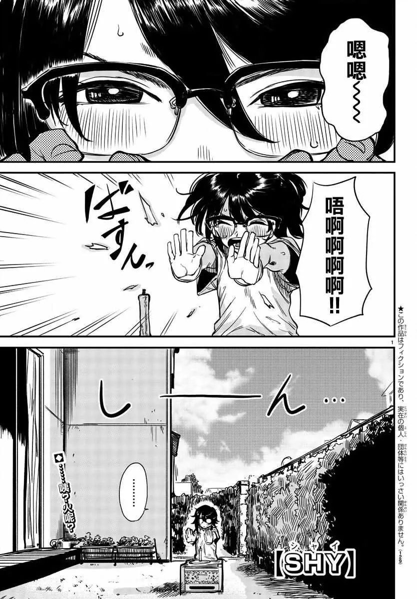 第11话 点燃火焰 第1页