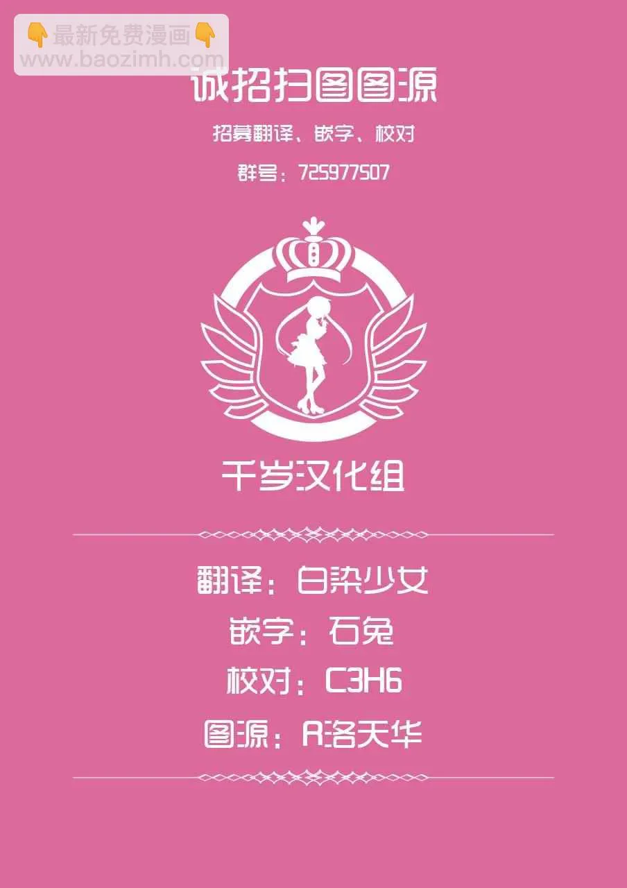 第11话 点燃火焰 第21页