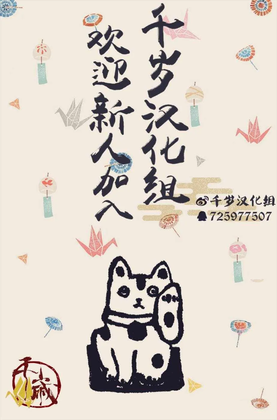 第12话 百货商场大革命 第21页