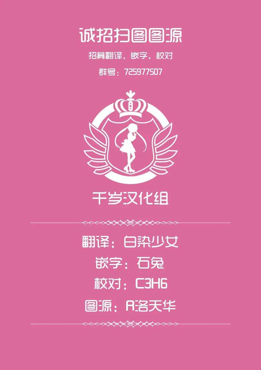 第12话 百货商场大革命 第22页