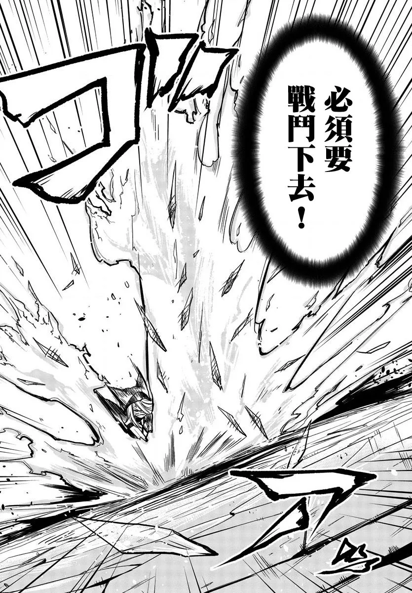 第14话 碎冰 第9页