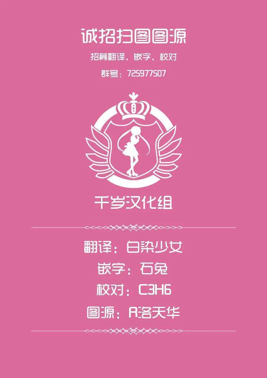 第13话 极寒之中 第19页