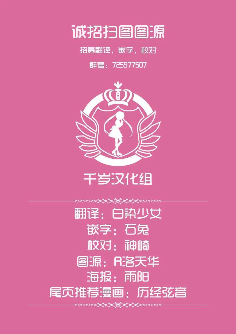 第15话 冰白 第22页