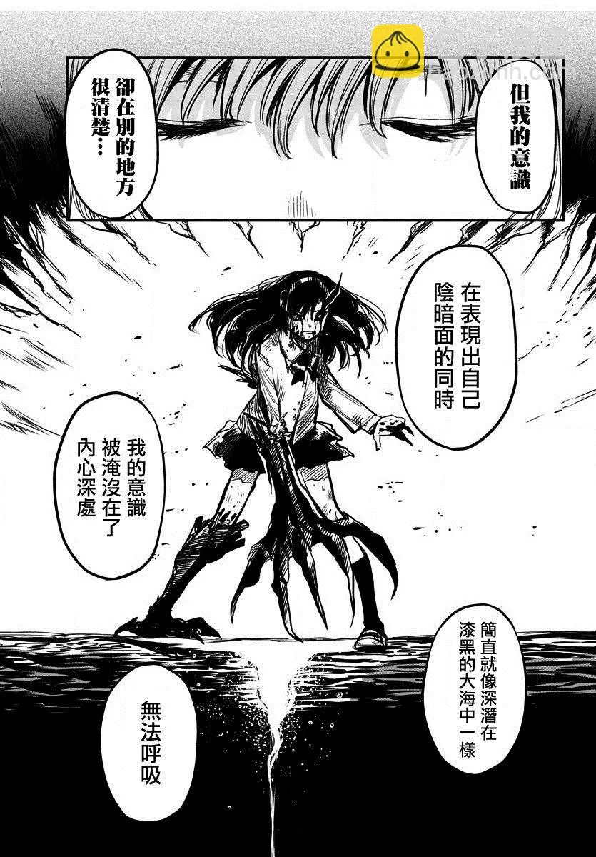 第16话 解开锁链 第17页