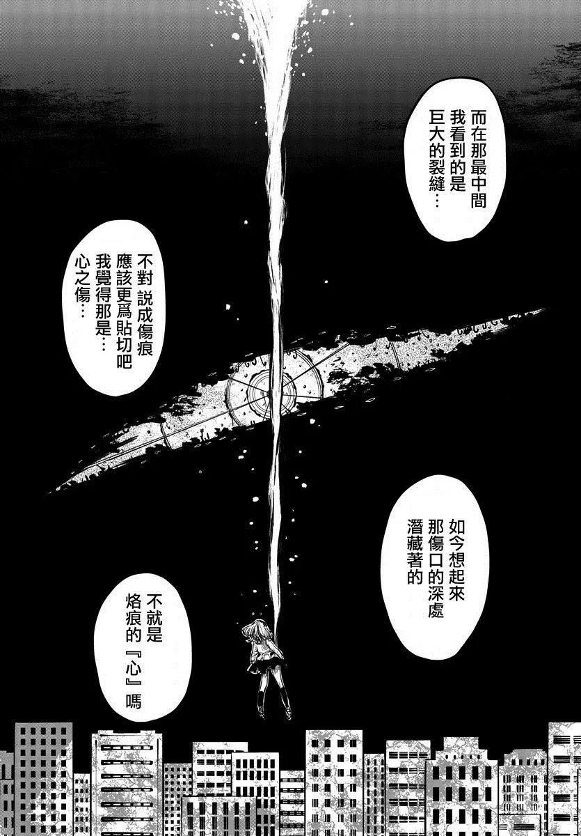 第16话 解开锁链 第18页