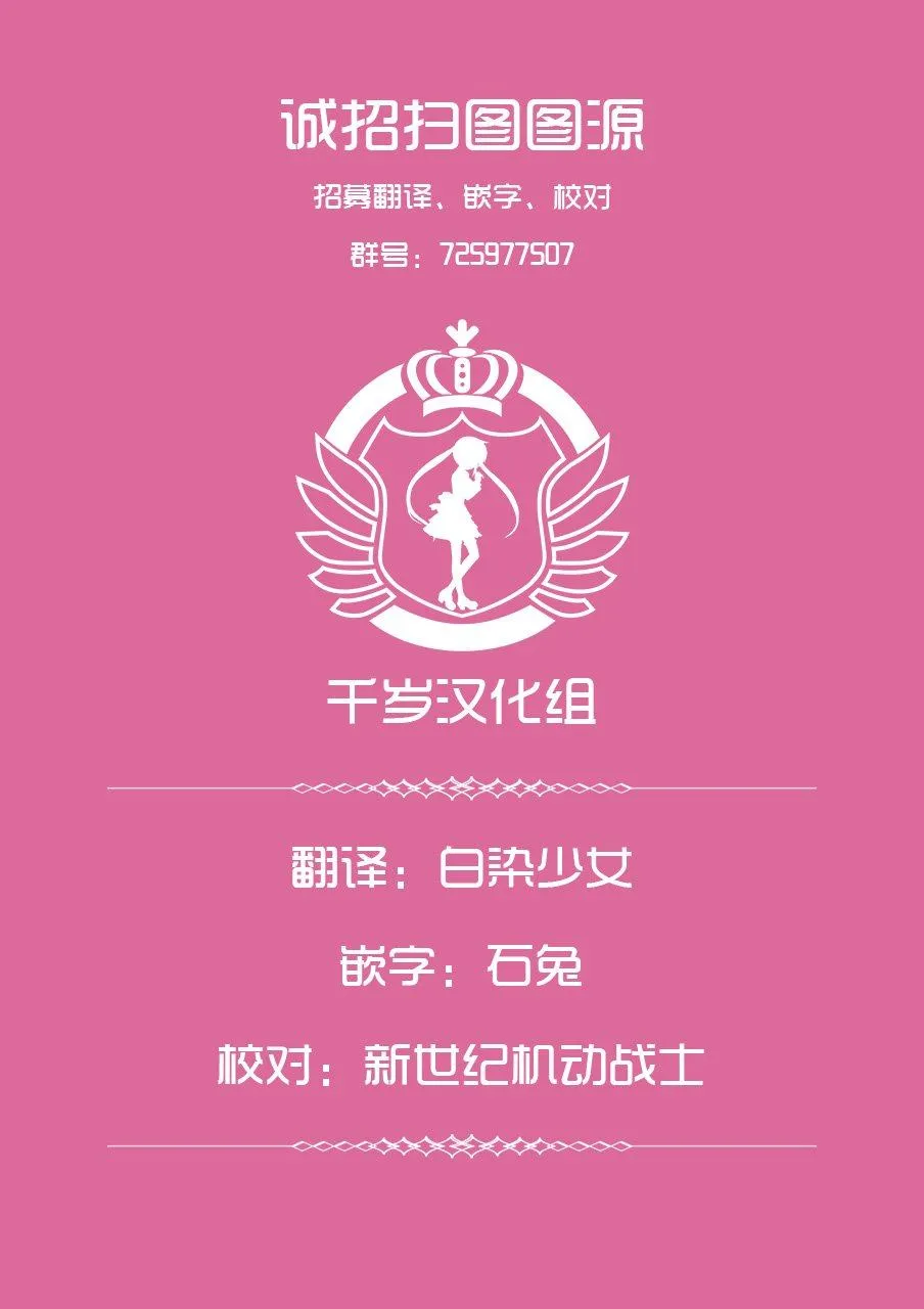 第16话 解开锁链 第21页