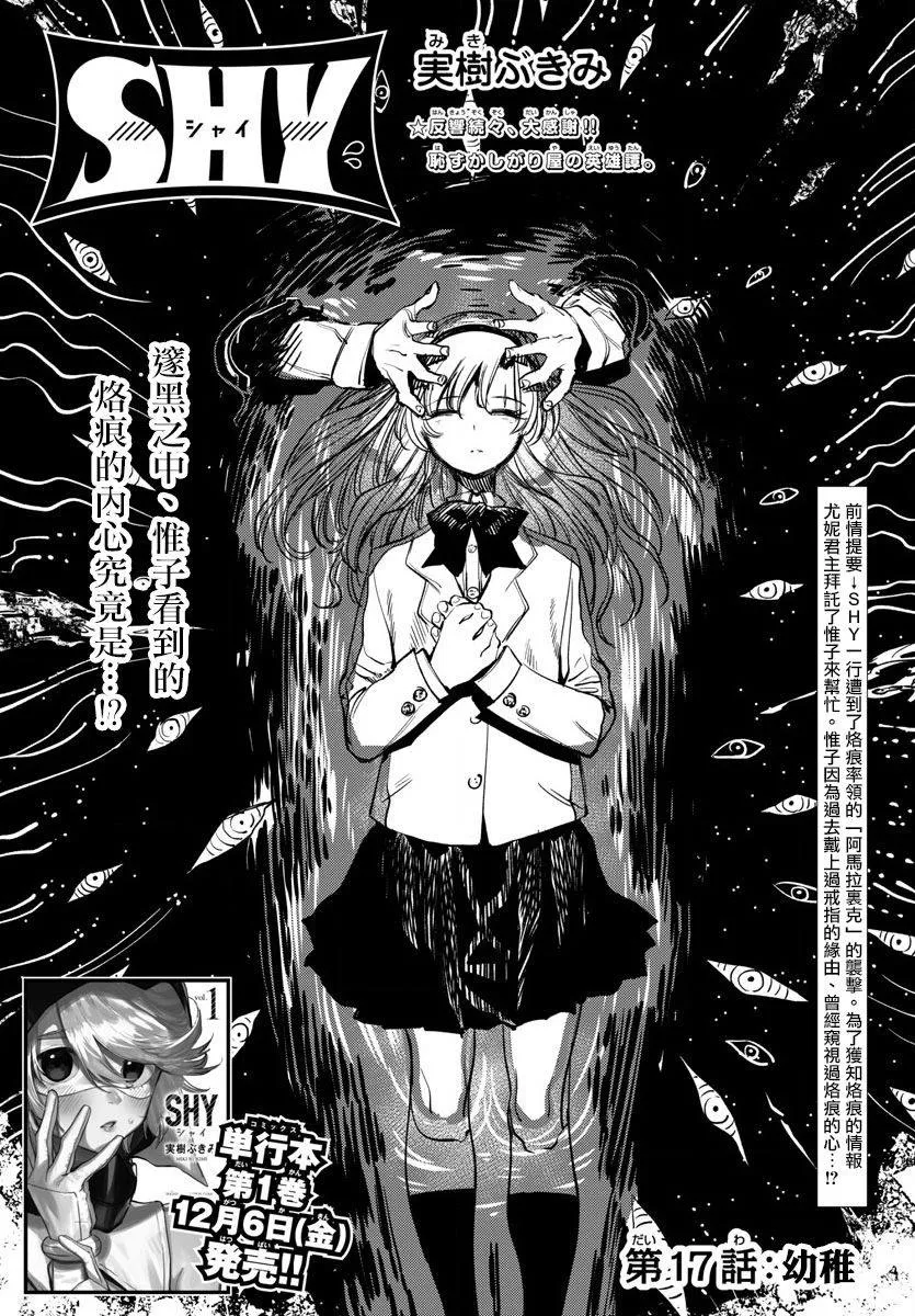 第17话 第1页