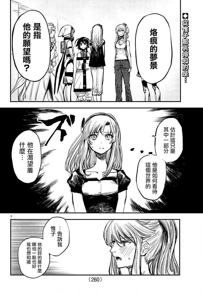 第17话 第2页