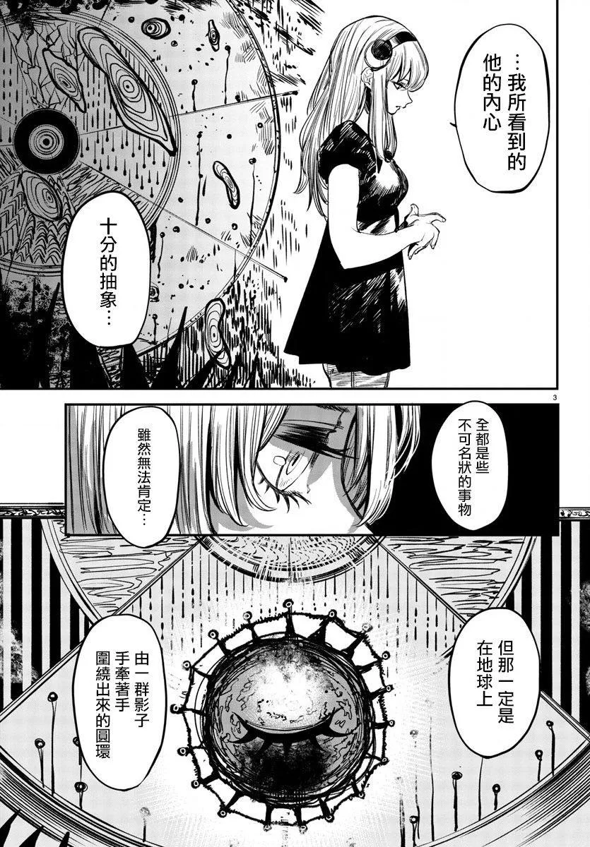 第17话 第3页